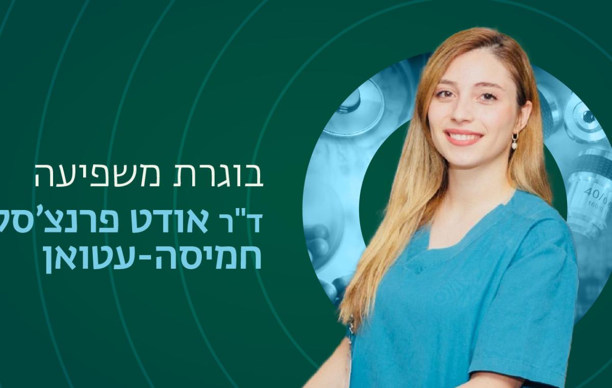 דר אודט פרנצ'סקה חמיסה עטואן