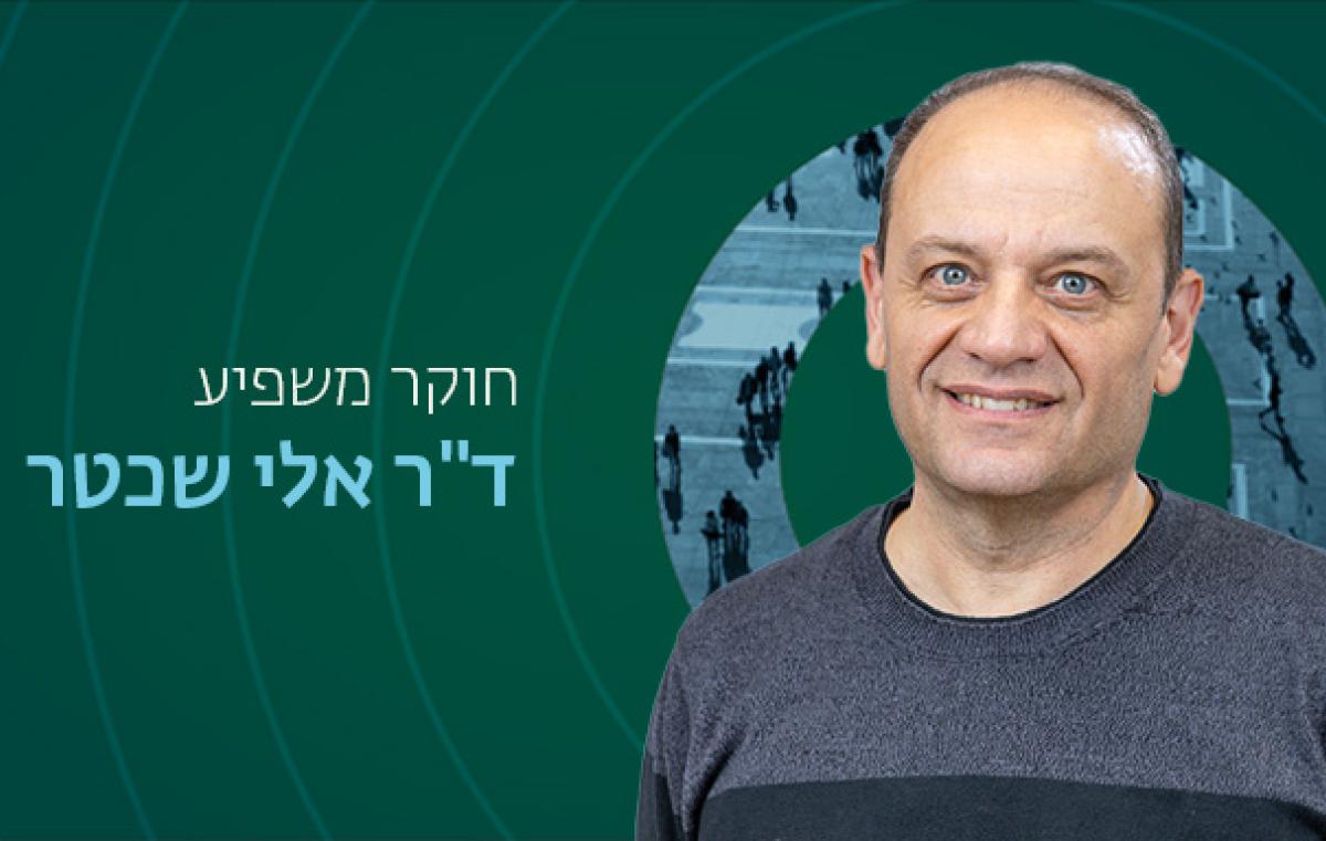 אלי שכטר