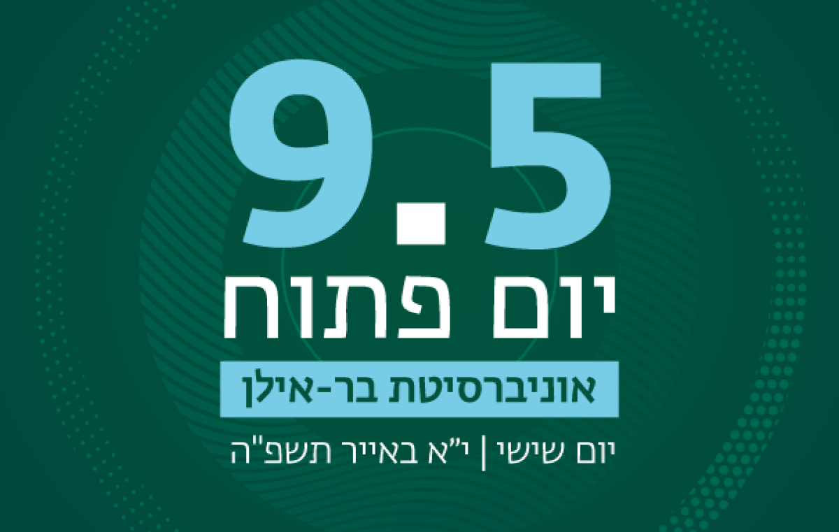 יומפתוח מאי 25